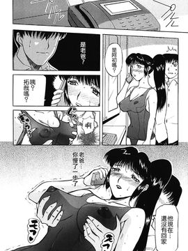 [草津てるにょ]美妻～狙われた媚肉_TLG_009_092