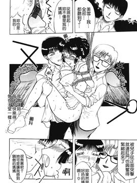 [草津てるにょ]美妻～狙われた媚肉_TLG_009_116