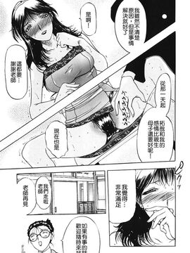 [草津てるにょ]美妻～狙われた媚肉_TLG_009_121