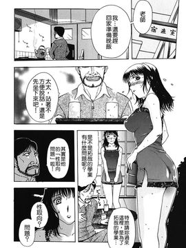 [草津てるにょ]美妻～狙われた媚肉_TLG_009_130
