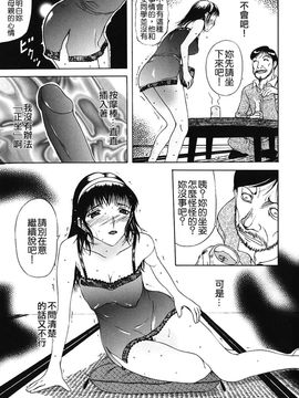 [草津てるにょ]美妻～狙われた媚肉_TLG_009_131