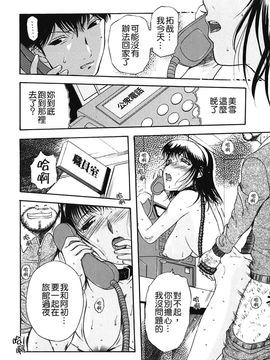 [草津てるにょ]美妻～狙われた媚肉_TLG_009_146