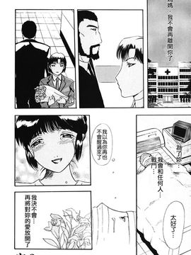 [草津てるにょ]美妻～狙われた媚肉_TLG_009_164