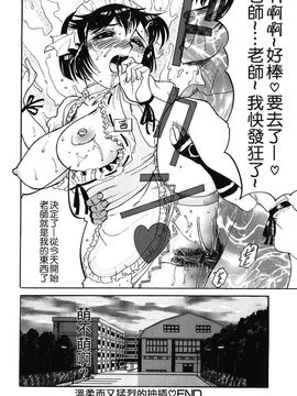 [草津てるにょ]美妻～狙われた媚肉_TLG_009_184