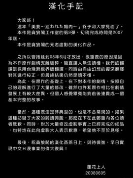 [草津てるにょ]美妻～狙われた媚肉_TLG_009_187