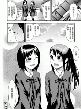 [いくさ りゅうじ] サカリザカリ(甜美少女萝莉)_0100