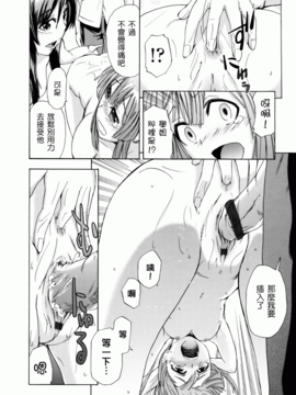 [いくさ りゅうじ] サカリザカリ(甜美少女萝莉)_0108