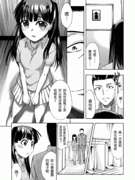 [いくさ りゅうじ] サカリザカリ(甜美少女萝莉)_0117