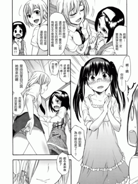 [いくさ りゅうじ] サカリザカリ(甜美少女萝莉)_0136