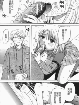 [火浦パピコ] 家庭姦教_k-038