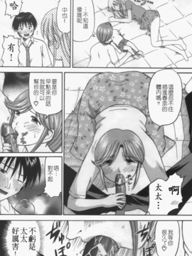 [火浦パピコ] 家庭姦教_k-116