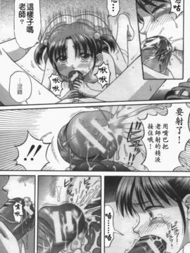 [火浦パピコ] 家庭姦教_k-167