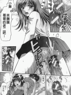 [火浦パピコ] 家庭姦教_k-188