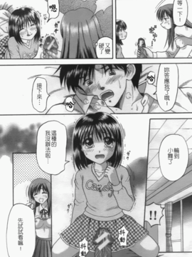 [火浦パピコ] 家庭姦教_k-189