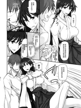 [脸肿汉化组] (C88) [真面目屋 (Isao)] 月火水木金土日9 レイちゃんの愛人日記 (美少女戦士セーラームーン)_img006 ╕▒▒╛