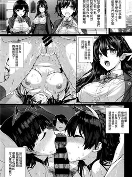 [空気系☆漢化] [桂井よしあき] 天使学園の海姦授業 (COMIC X-EROS＃37)_004