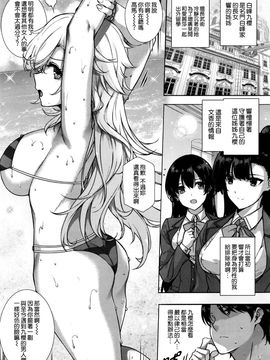 [空気系☆漢化] [桂井よしあき] 天使学園の海姦授業 (COMIC X-EROS＃37)_011