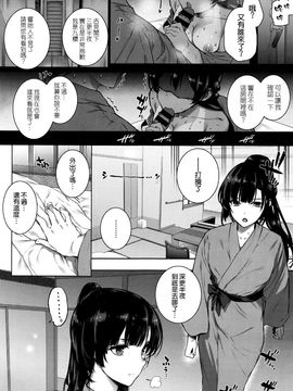 [空気系☆漢化] [桂井よしあき] 天使学園の海姦授業 (COMIC X-EROS＃37)_027