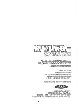 [CASMANIA(もずや紫)] (C75) カタリスト CATALYST+会場限定コピー本 (とらドラ)_0031