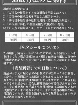 [club54] (C75) とあるインデックスのありふれた心象風景 (とある魔術の禁書目録)_024