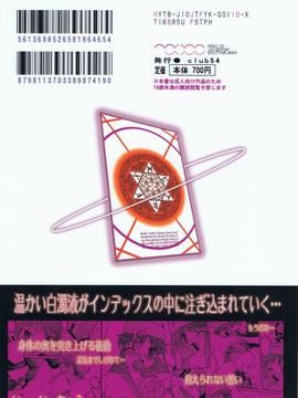 [club54] (C75) とあるインデックスのありふれた心象風景 (とある魔術の禁書目録)_028