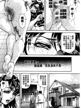 (成年コミック) [飛野俊之] 偽典 生贄夫人～秘肛開華～(中文)_091