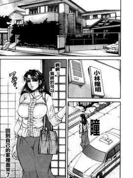 (成年コミック) [飛野俊之] 偽典 生贄夫人～秘肛開華～(中文)_093