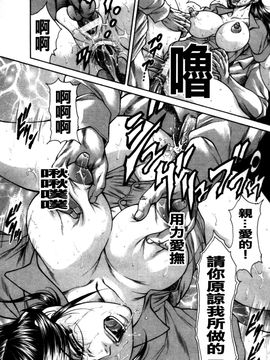 (成年コミック) [飛野俊之] 偽典 生贄夫人～秘肛開華～(中文)_139