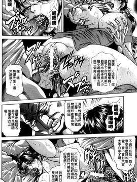 (成年コミック) [飛野俊之] 偽典 生贄夫人～秘肛開華～(中文)_140