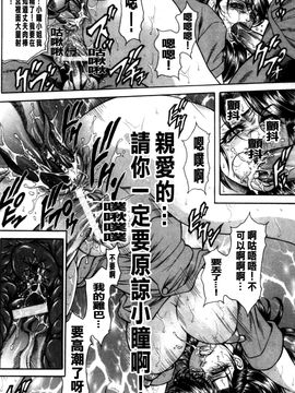 (成年コミック) [飛野俊之] 偽典 生贄夫人～秘肛開華～(中文)_142