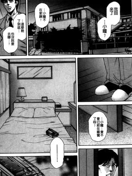 (成年コミック) [飛野俊之] 偽典 生贄夫人～秘肛開華～(中文)_143