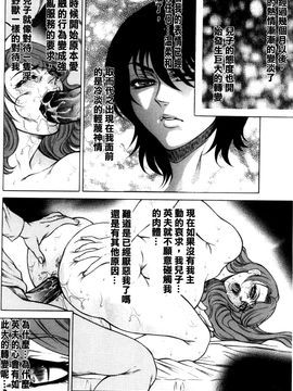 (成年コミック) [飛野俊之] 偽典 生贄夫人～秘肛開華～(中文)_152