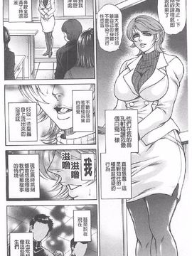 [飛野俊之] 肉妻絕叫 (中)_0007
