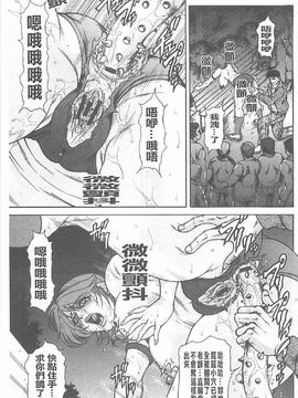 [飛野俊之] 肉妻絕叫 (中)_0026