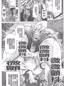 [飛野俊之] 肉妻絕叫 (中)_0032