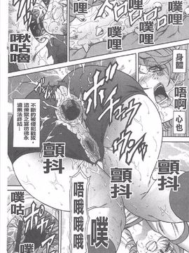 [飛野俊之] 肉妻絕叫 (中)_0034