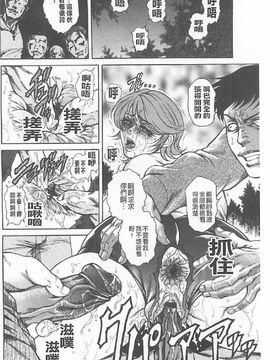 [飛野俊之] 肉妻絕叫 (中)_0035