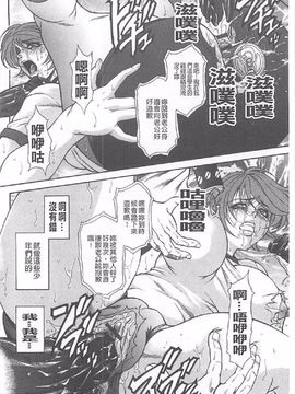 [飛野俊之] 肉妻絕叫 (中)_0051
