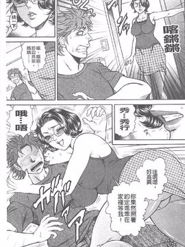 [飛野俊之] 肉妻絕叫 (中)_0056