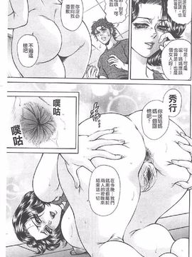 [飛野俊之] 肉妻絕叫 (中)_0068