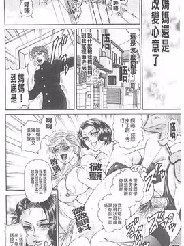 [飛野俊之] 肉妻絕叫 (中)_0073