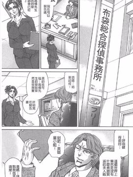 [飛野俊之] 肉妻絕叫 (中)_0074