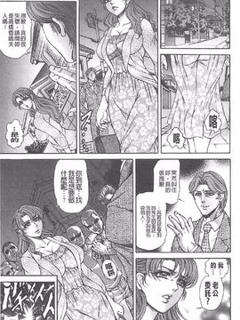 [飛野俊之] 肉妻絕叫 (中)_0076