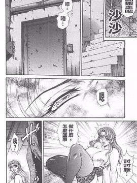 [飛野俊之] 肉妻絕叫 (中)_0077