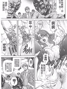 [飛野俊之] 肉妻絕叫 (中)_0078