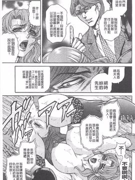 [飛野俊之] 肉妻絕叫 (中)_0080