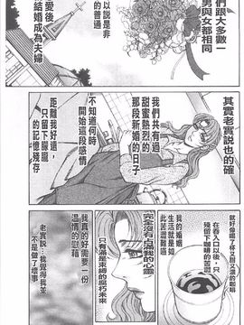 [飛野俊之] 肉妻絕叫 (中)_0094