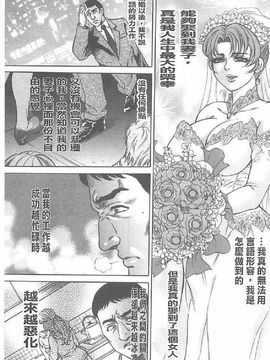 [飛野俊之] 肉妻絕叫 (中)_0114