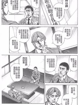 [飛野俊之] 肉妻絕叫 (中)_0116