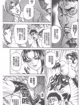 [飛野俊之] 肉妻絕叫 (中)_0122